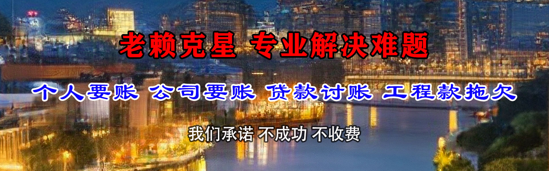 黄梅要钱公司